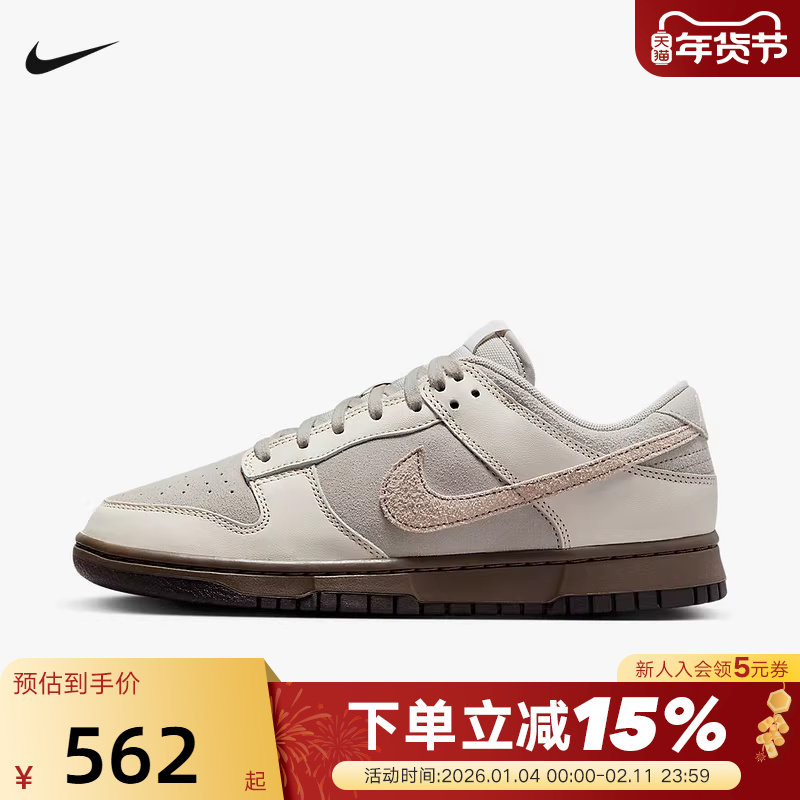 【大码】NIKE耐克男鞋平底鞋DUNK灰白色运动低帮板鞋 FD9746-001,运动鞋new,运动休闲鞋,淘宝优惠券,粉丝福利购,淘宝优惠卷