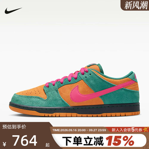 NIKE耐克男鞋SB DUNK拼色低帮复古滑板鞋翻毛皮运动鞋HQ1625-301