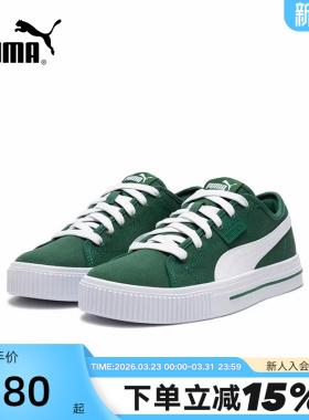 PUMA彪马EVER FS CV男女情侣同款低帮撞色复古休闲板鞋386393-04