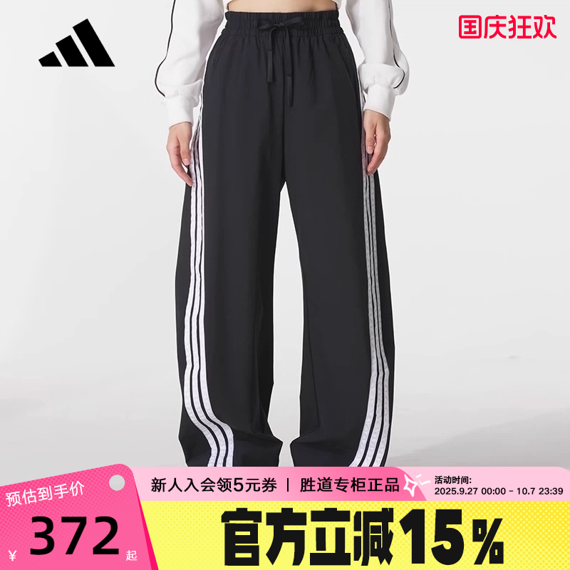 adidas阿迪达斯凉感运动香蕉裤2025秋女三条纹阔腿梭织长裤KB5224