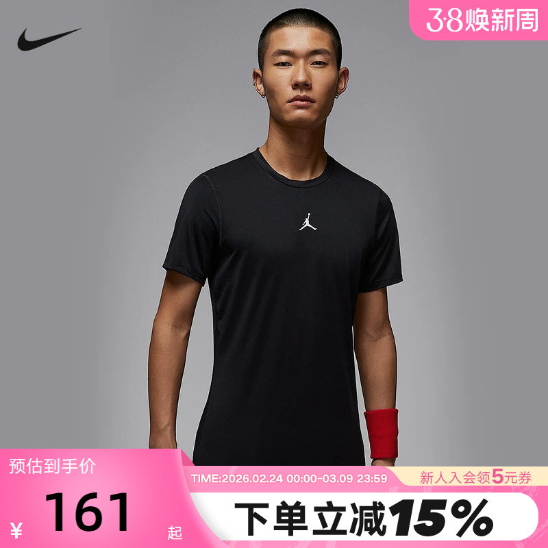 耐克Jordan DRI-FIT男子速干短袖T恤跑步运动紧身上衣HV4100-010