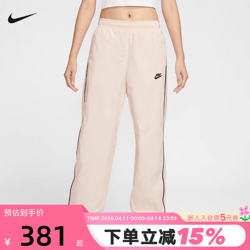 Nike耐克女裤2026春新款运动裤宽松梭织束脚裤休闲长裤IM8032-103