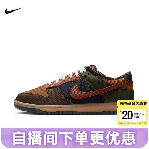 NIKE耐克男鞋灯芯绒DUNK低帮复古拼接色休闲板鞋运动鞋IB7746-201