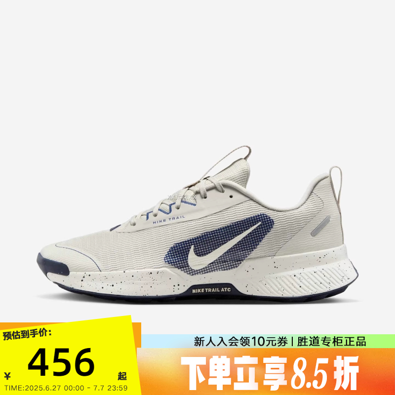 NIKE耐克男鞋JUNIPER TRAIL 3户外徒步登山越野跑步鞋FQ0904-005