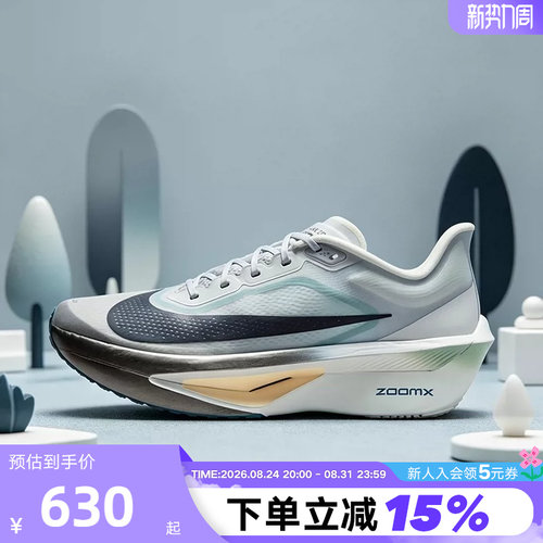 Nike耐克男鞋运动鞋ZOOM FLY 6马拉松竞速鞋碳板跑步鞋FN8454-006