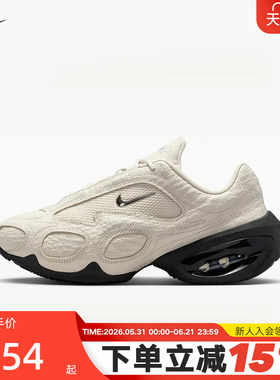 Nike耐克女鞋 Air Max Muse 厚底增高运动鞋复古老爹鞋IB6689-100