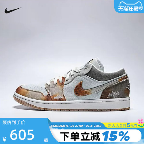 Nike耐克男鞋AIR JORDAN 1 AJ1复古做旧牛仔布休闲板鞋IM6664-991