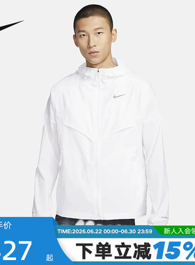 NIKE耐克男子秋新款跑步训练反光透气连帽运动夹克外套FB7541-100