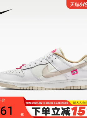 Nike耐克女鞋灰白DUNK粉色鞋扣低帮复古板鞋运动休闲鞋DX6060-121