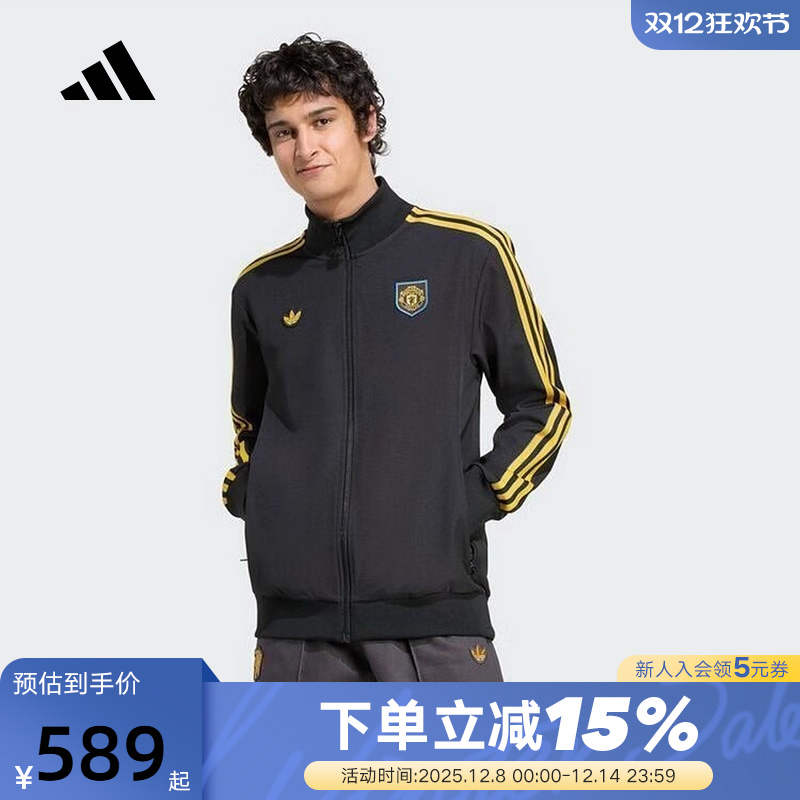 adidas阿迪达斯曼联尤文图斯足球文化外套2025秋男梭织夹克KC2810