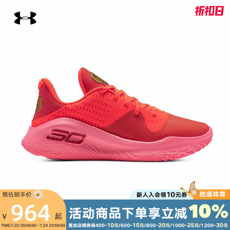 安德玛ua库里curry 4 low flotro男女情侣运动篮球鞋3026620-600