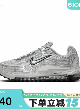 NIKE耐克男鞋春秋新款AIR MAX TL 2.5银灰色复古跑步鞋HM8818-001