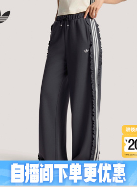 adidas阿迪达斯三叶草复古风荷叶边针织运动裤春女抽绳长裤KU9385