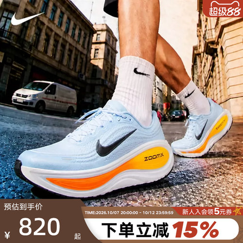 耐克超级迈柔男VOMEROPLUS缓震鞋