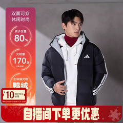 adidas阿迪达斯三条纹双面穿连帽羽绒服秋冬装男夹克外套KC2490
