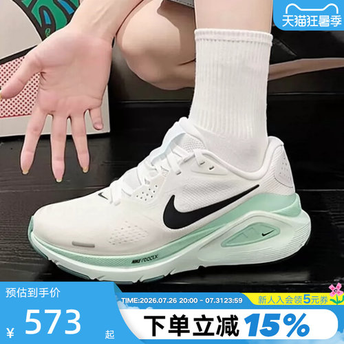 耐克女鞋STRUCTURE26支撑跑步鞋