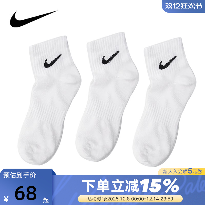 NIKE耐克男女袜低帮白色运动袜休闲训练短袜3双装袜子SX7677-100