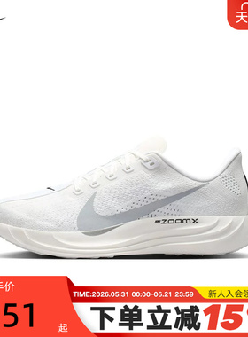 Nike耐克Pegasus Plus超级飞马男子运动训练公路跑步鞋II7211-102