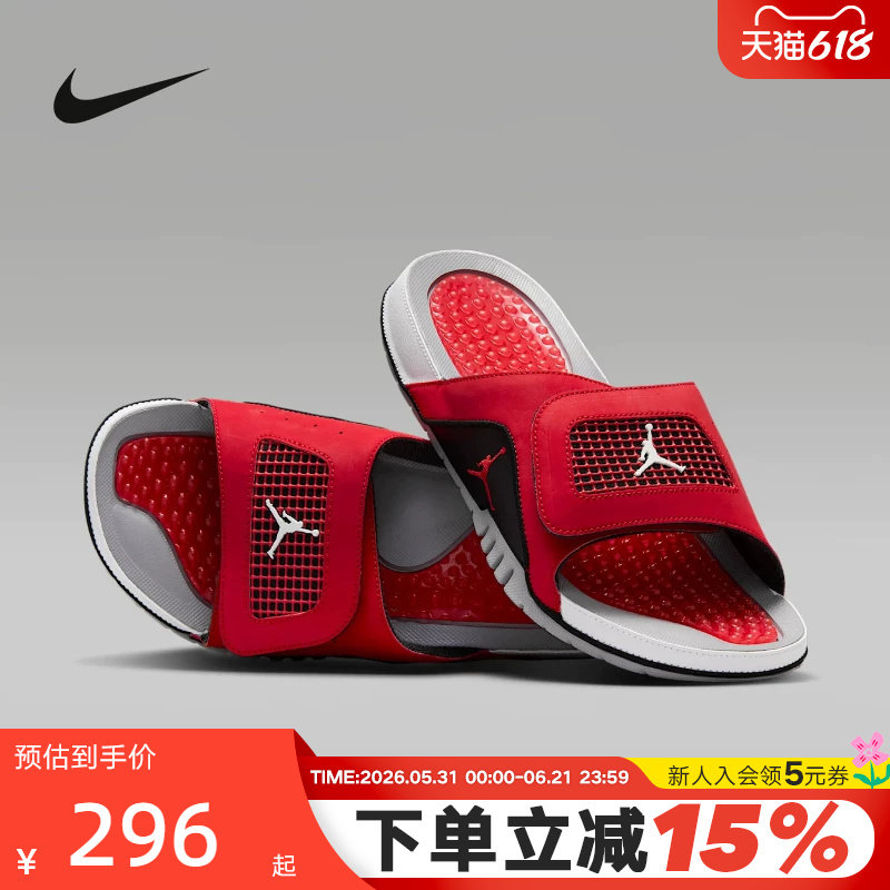 耐克拖鞋男女鞋Jordan Hydro AJ4黑红魔术贴休闲沙滩鞋532225-600