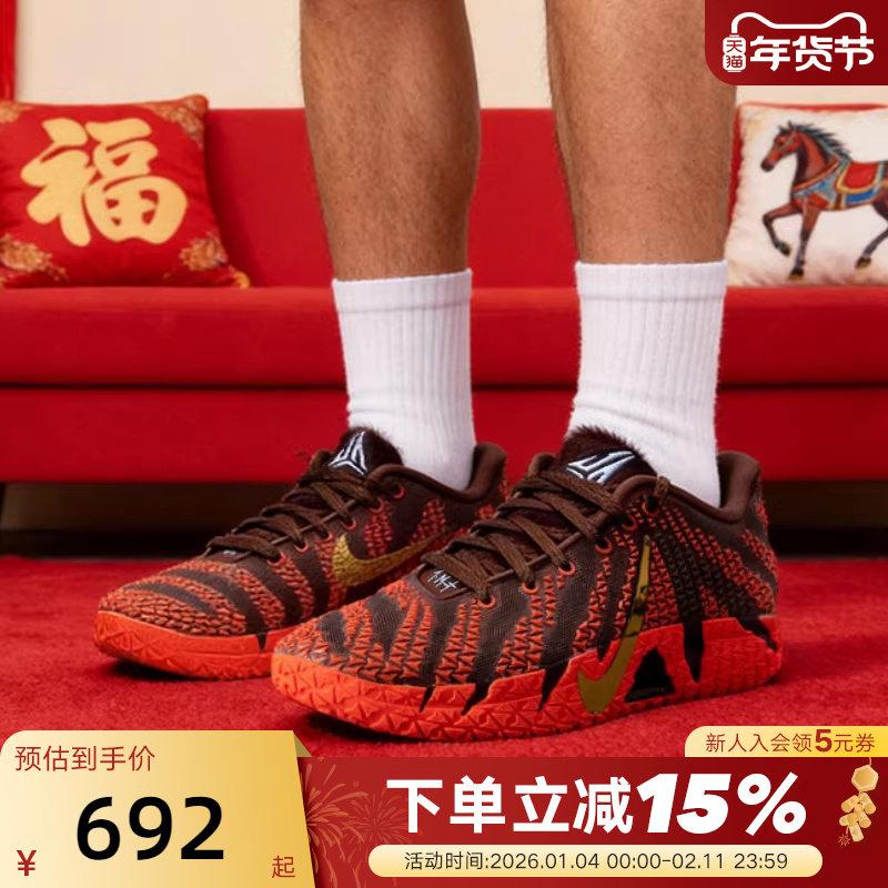 Nike耐克男鞋莫兰特Ja 3一马当先马年限定新年款篮球鞋IB6