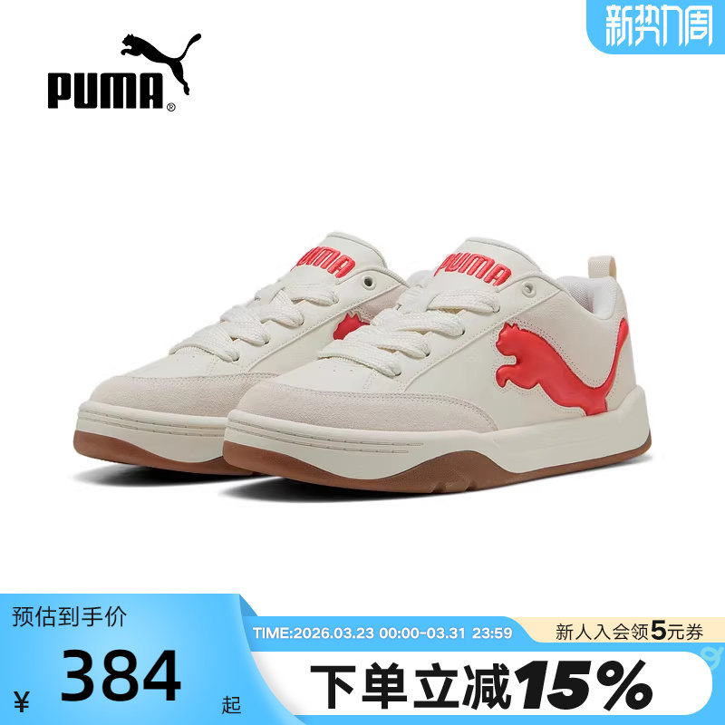 【面包鞋】PUMA彪马男女复古胶底运动休闲鞋滑板鞋 PARK 3
