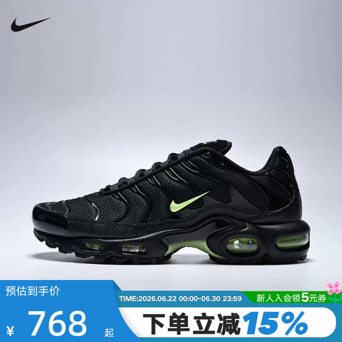 NIKE耐克男鞋26夏新款Air Max Plus运动鞋老爹鞋跑步鞋DM0032-036