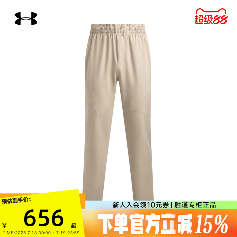安德玛（UNDERARMOUR）（新品）2025F/W男梭织长裤 6003861-299