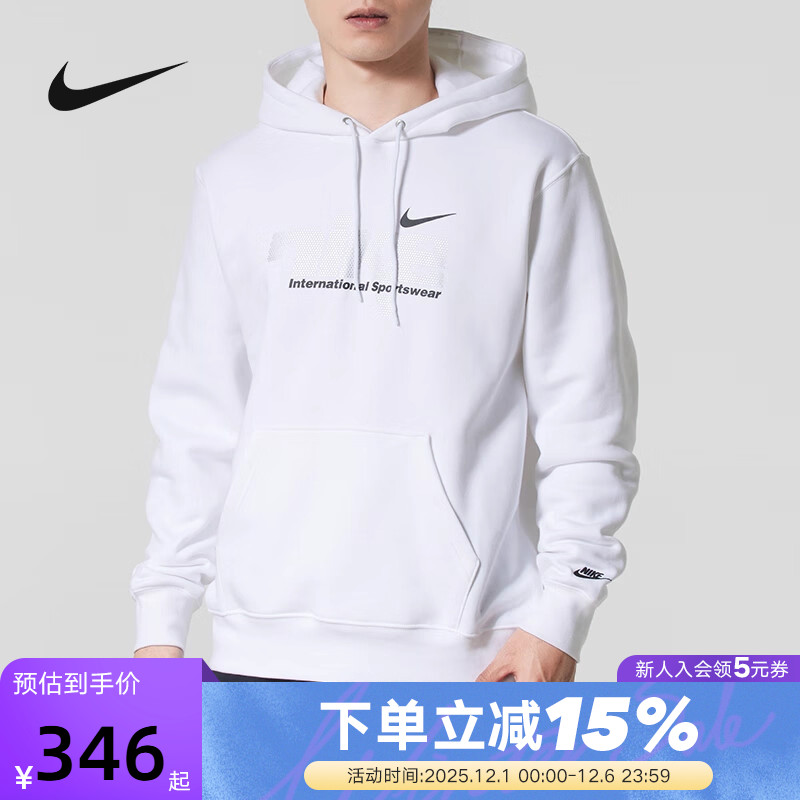 Nike耐克加绒卫衣男冬新款休闲印花宽松保暖连帽套头衫IM8322-100