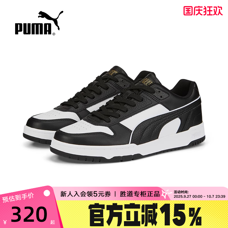 PUMA彪马男鞋女鞋RBD Game Low新款熊猫鞋情侣休闲潮鞋板鞋386373