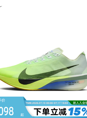 NIKE耐克男鞋ZOOMX VAPORFLY NEXT% 4运动鞋碳板跑步鞋HF6414-300