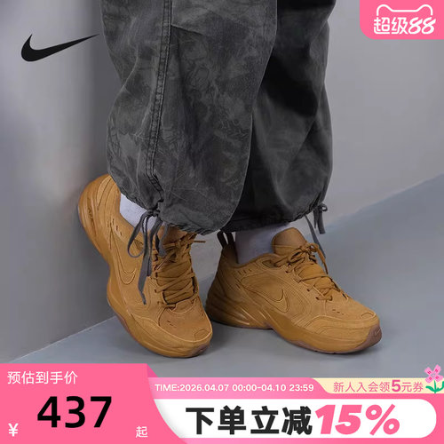 Nike耐克男鞋MONARCH 4小麦色运动鞋翻毛皮复古老爹鞋IB2281-700