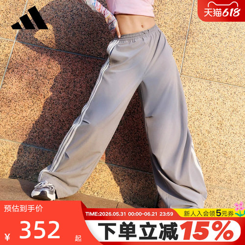 adidas阿迪达斯三条纹舞动系列速干香蕉裤扭扭裤女梭织长裤KX8932