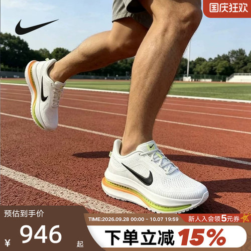 耐克PegasusPremium飞马跑步鞋