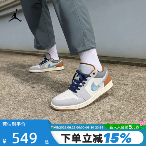 耐克AJ1白蓝低帮复古篮球鞋