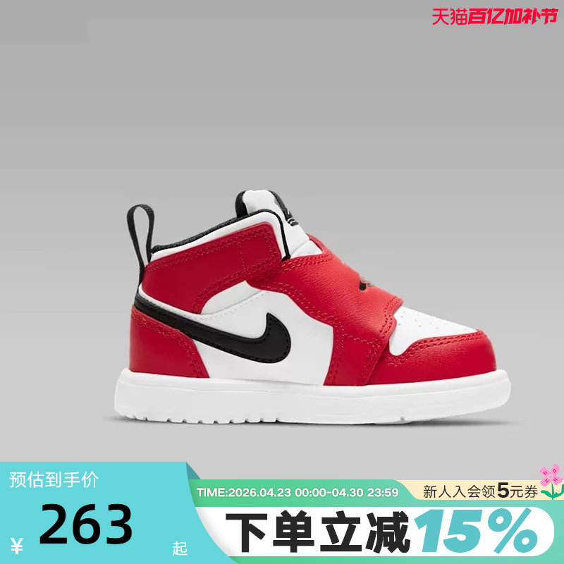 NIKE耐克婴童SKY JORDAN 1运动训练红色新款中帮篮球鞋BQ7196-106