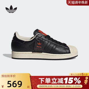 阿迪达斯三叶草巴黎贝壳头冬SUPERSTAR男女街头风板鞋 JQ3223