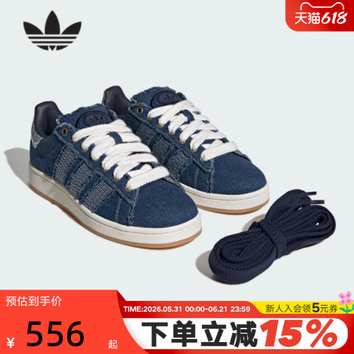 adidas阿迪达斯三叶草牛仔风面包鞋2026春中性CAMPUS滑板鞋HQ9261