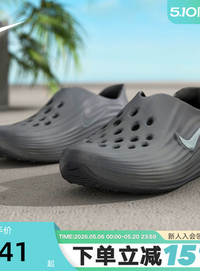 Nike耐克洞洞鞋男女鞋夏新款Rejuven8一脚蹬软弹凉拖鞋HV5060-002