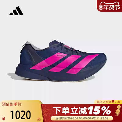 阿迪达斯柏林马拉松配色男ADIZERO ADIOS PRO 4碳柱跑步鞋 JR4946