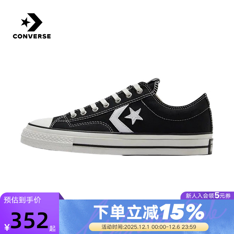 匡威复古76星箭帆布鞋板鞋