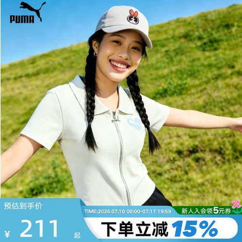 PUMA彪马POLO衫女装新款飞天小女警联名修身竖条纹短袖t恤637466