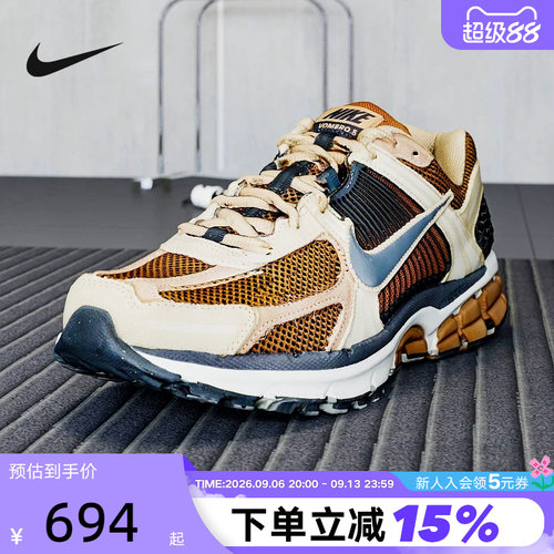 Nike耐克男鞋米棕色迈柔Vomero 5复古老爹鞋网面跑步鞋HF1553-202