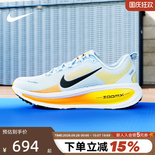 【大码】NIKE耐克男鞋迈柔VOMERO18厚底缓震公路跑步鞋HM6803-404