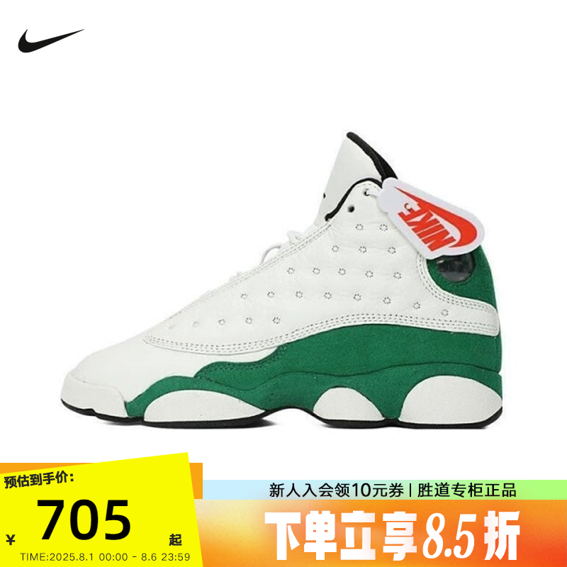 Nike耐克女鞋Air Jordan 13 AJ13白绿 中帮复古篮球鞋HQ0780-103