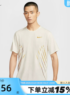 NIKE耐克男子速干短袖跑步上衣夏新款网眼透气半袖T恤HJ3535-133