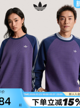 adidas阿迪达斯三叶草华夫格撞色T恤26春男女双面针织长袖 KV8868