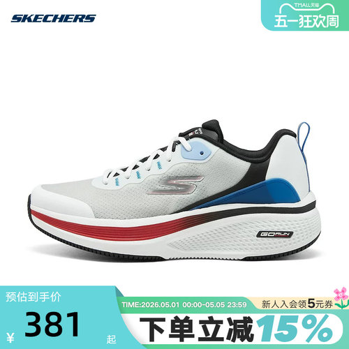 Skechers斯凯奇男鞋轻质高回弹透气休闲鞋运动跑步鞋220851/WMLT