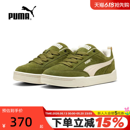 PUMA彪马面包鞋滑板鞋2026春季PARK LIFESTYLE男女板鞋 401606-12