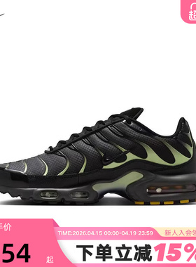 NIKE耐克男鞋26春新款Air Max Plus运动鞋老爹鞋跑步鞋DM0032-035