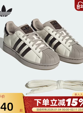 adidas阿迪达斯三叶草男女板鞋SUPERSTAR贝壳头鞋JQ6250 JQ6251